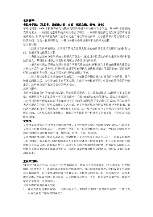 西方文论