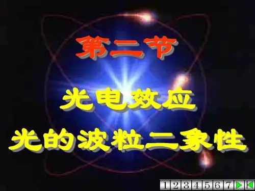 2光电效应