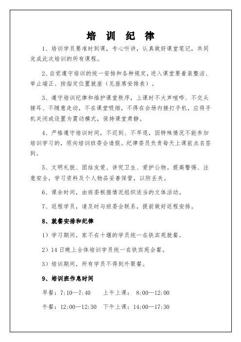 办公室人员培训手册