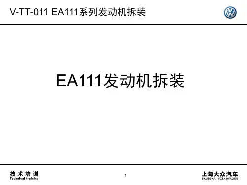 04 EA111发动机拆装