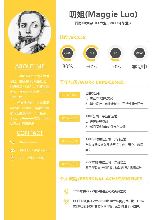 黄蓝渐变多组配色简历PPT模板