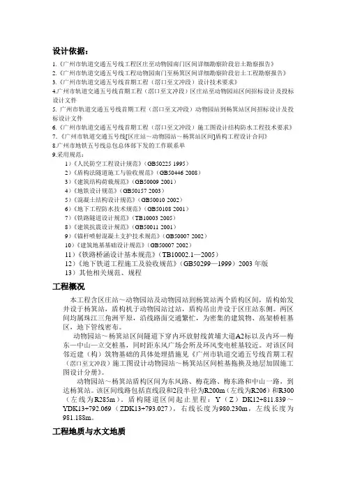 (完整版)盾构机选型计算书