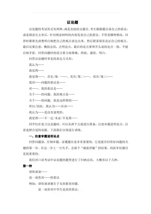 mhk三级答题技巧
