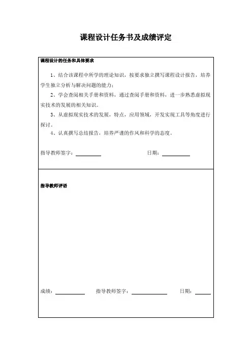 flash课程设计