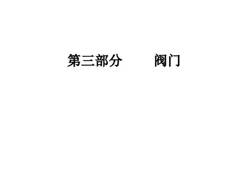 供水管网的阀门选择解读