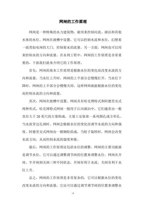 网闸的工作原理