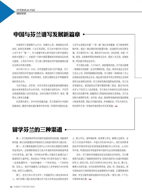留学芬兰的三种渠道