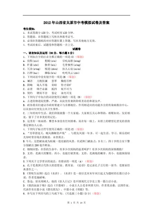 语文中考模拟试卷及答案