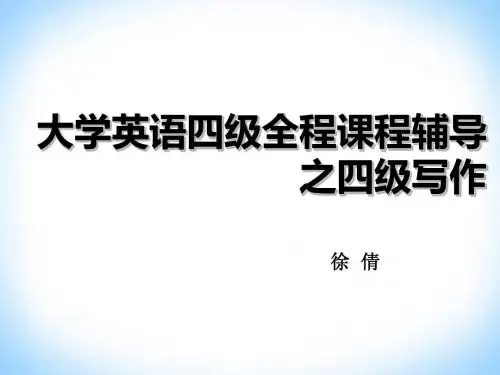 作文辅导