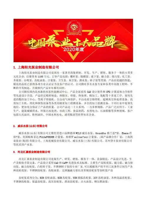 国内污水提升泵价格十大潜水泥沙泵品牌首选