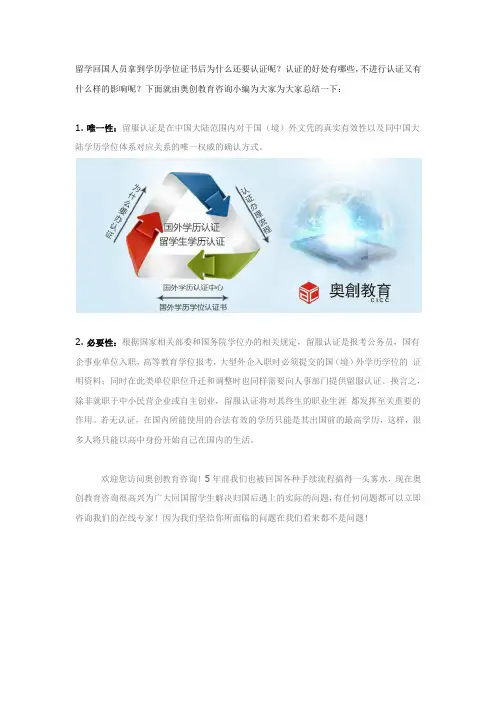 国外学历学位认证的意义