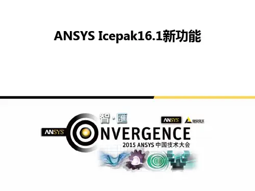 ANSYS Icepak16.1新功能