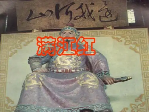 《满江红》