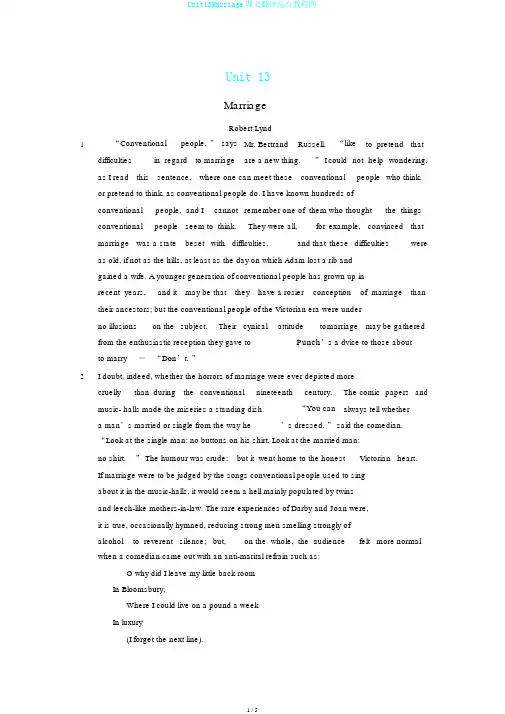 Unit13Marriage课文翻译综合教程四