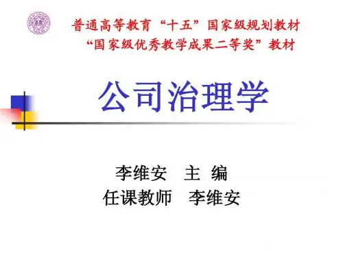 第二章理论框架与基本问题