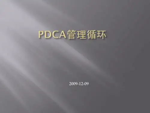 PDCA教材