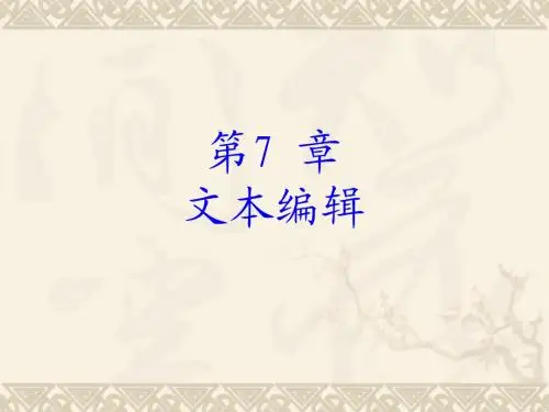 Linux第7章