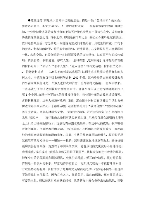 人教新课标版高二《中国古代诗歌散文欣赏》《春江花月夜》优化教学课件