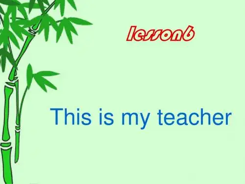 lesson_6_This is my teacher