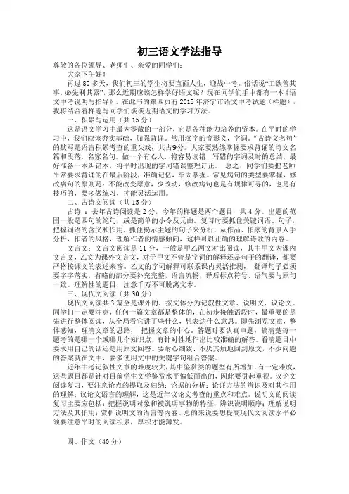 语文学法指导(陈辉