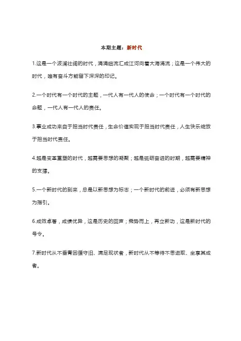 89主题词：新时代