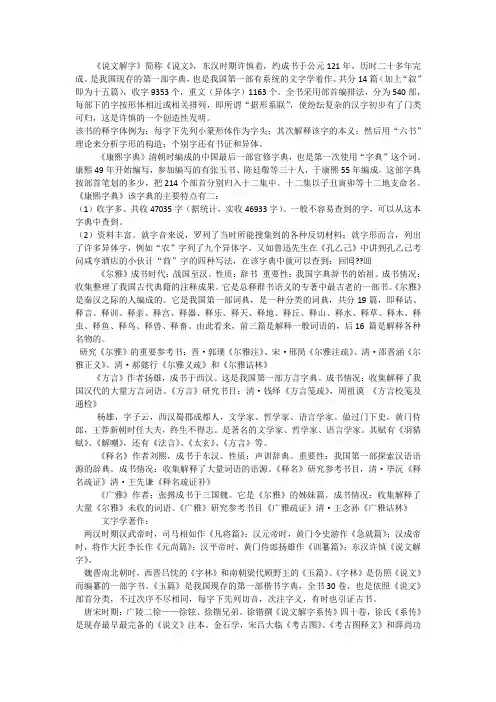 古汉语常识(文字篇)——文字学考研必备