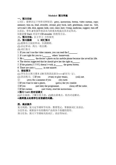 Module 4