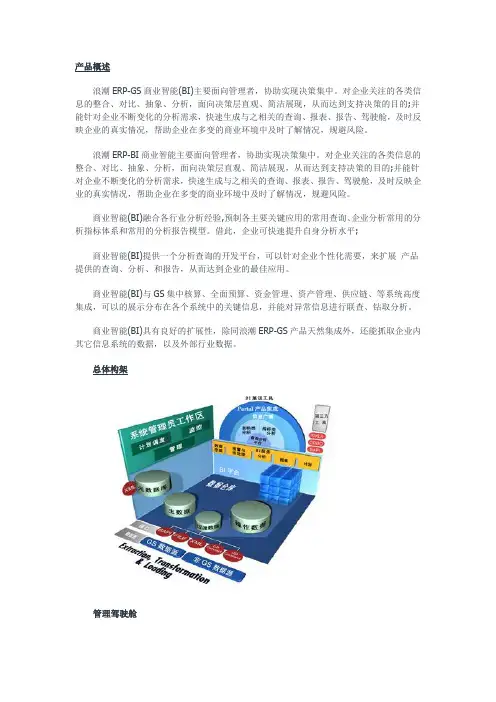 信息系统运行维护规范