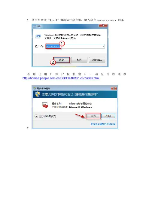 无法启动windows安全中心