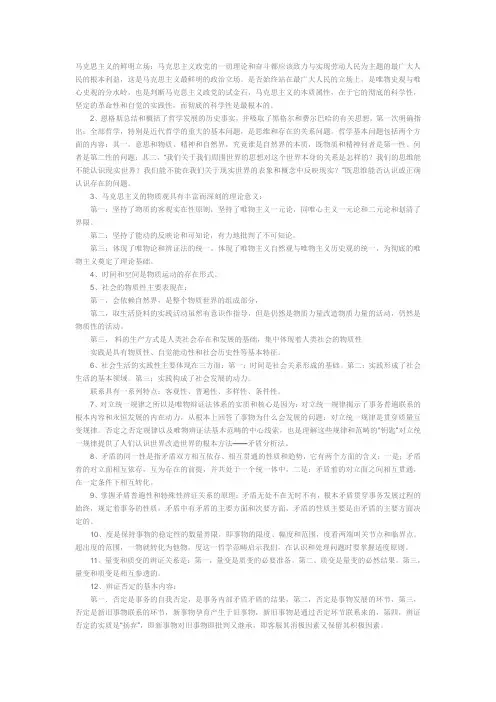 唯物辩证法是认识世界和改造世界的根本方法