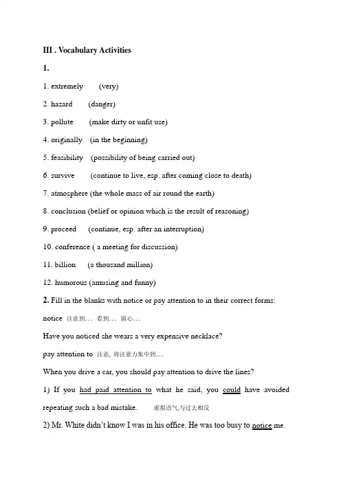 大学英语精读(1)unit9 answer