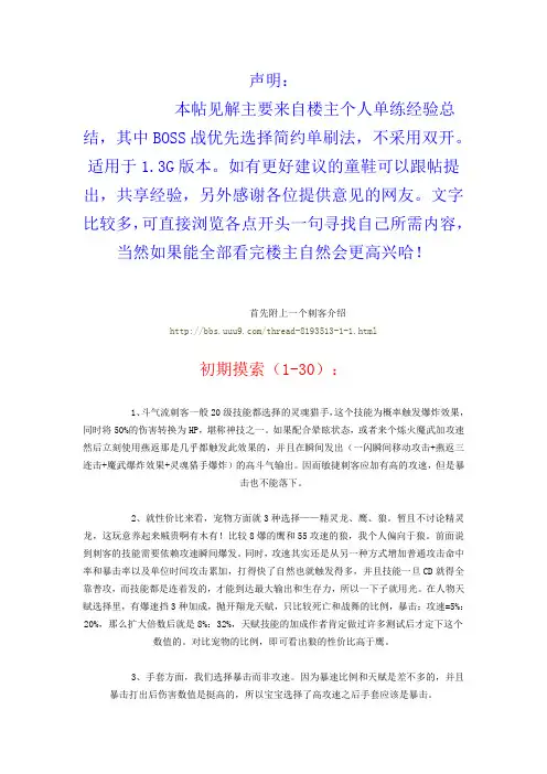 九种兵器2刺客攻略(含各阶段单机BOSS战)