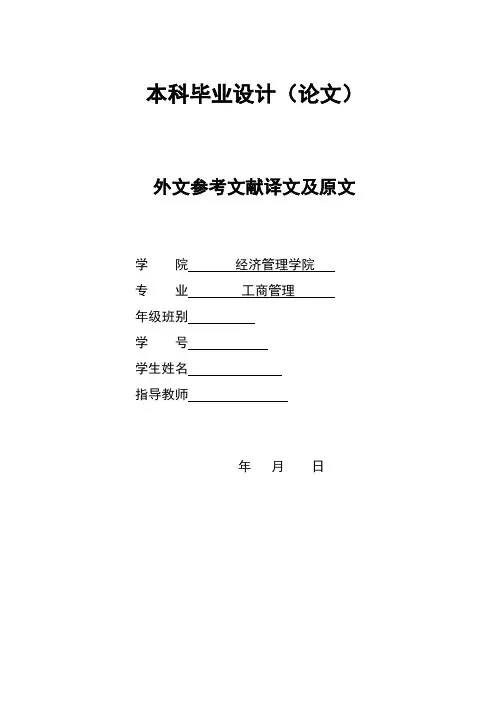 论绿色食品的营销现状及其对策 精品