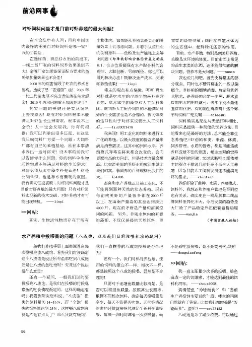 对虾饲料问题才是目前对虾养殖的最大问题!