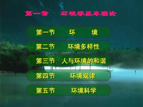 第1章 基本理论