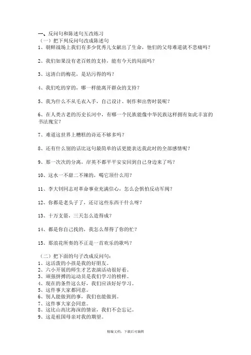 小学语文专项练习(完整资料).doc