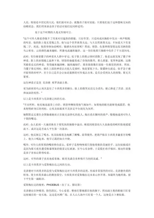巴黎圣母院