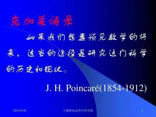 世界数学点点