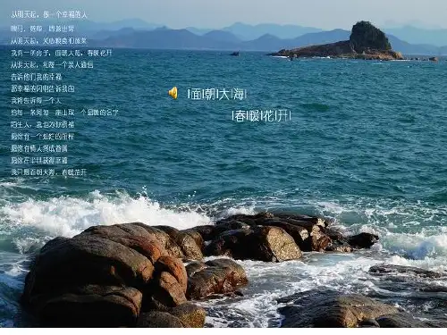 面朝大海春暖花开的英文朗诵