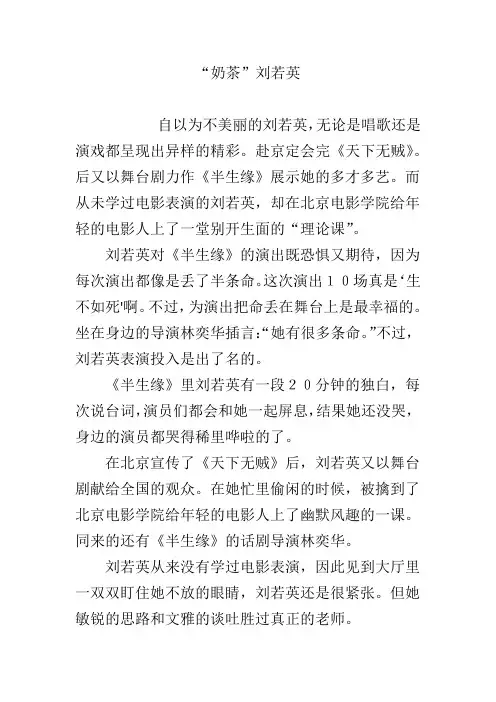 “奶茶”刘若英