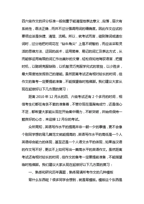 大学英语作文提高与范本