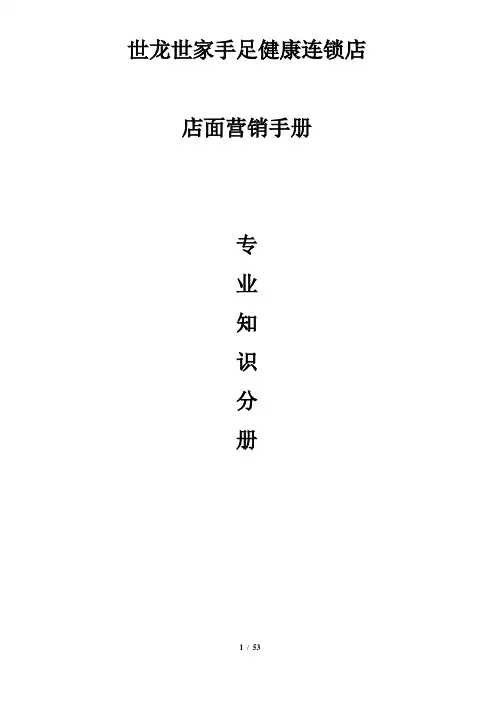 九大知识手册最终版