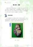 税钢小学校本课程《石头画》鹅卵石3