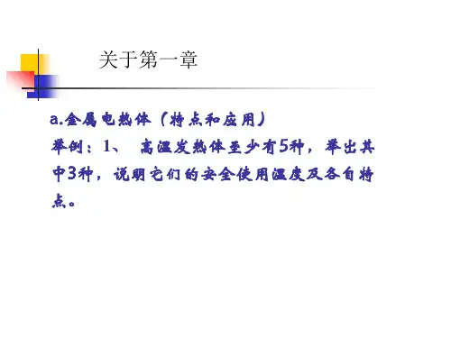 复习总结-1