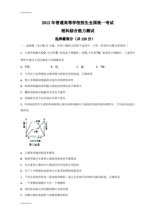 [整理]年全国高考理综试题及答案-浙江卷