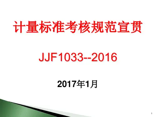 新版宣贯资料