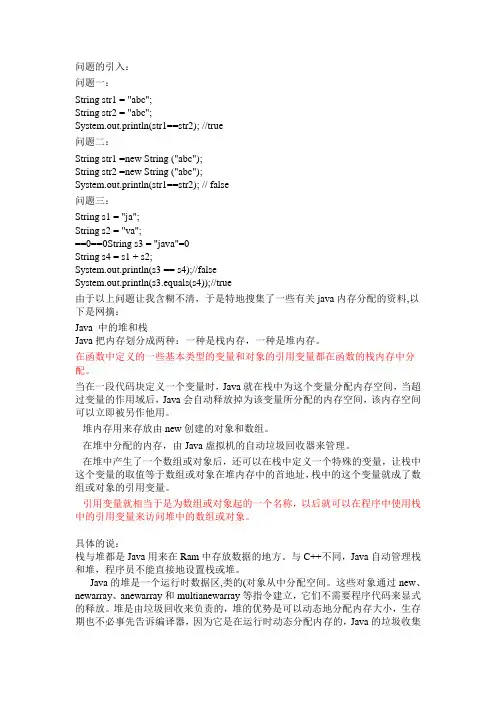 内存分析
