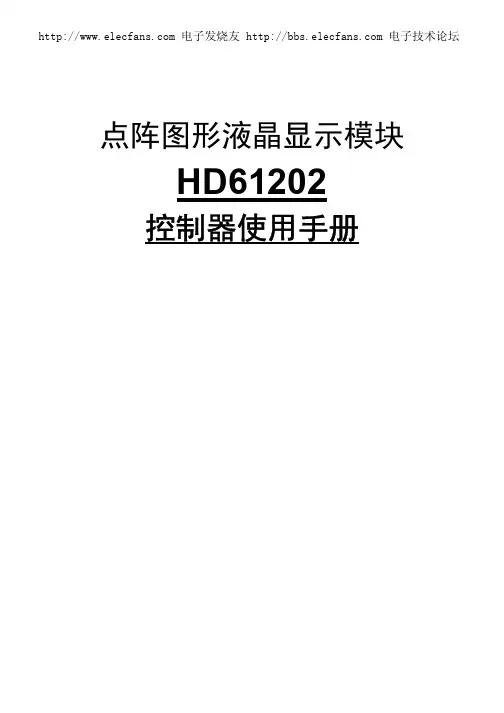 ks0108中文资料