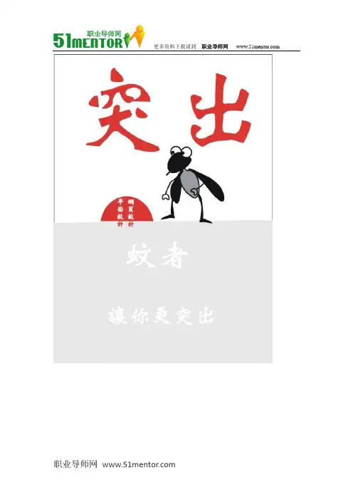 71个顶级简历封面