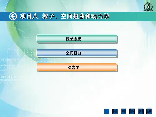 3D MAX2011粒子、空间扭曲和动力学008